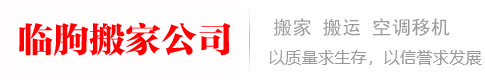 青银高速淄博服务区加氢站建设工作-行业新闻-临朐搬家_临朐搬家公司